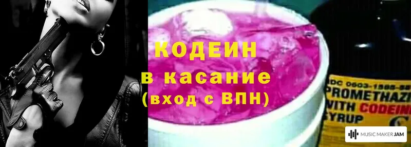 Кодеин напиток Lean (лин)  продажа наркотиков  Норильск 